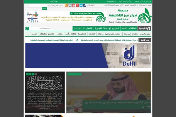 najrannews.com site used Yemeniana_najrannews