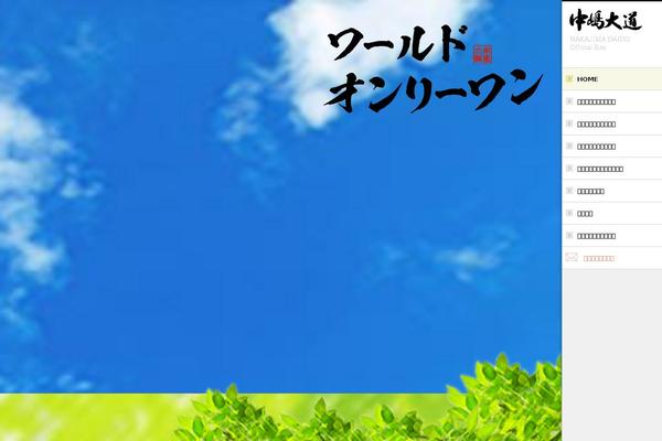 nakajimadaido.com site used Daido