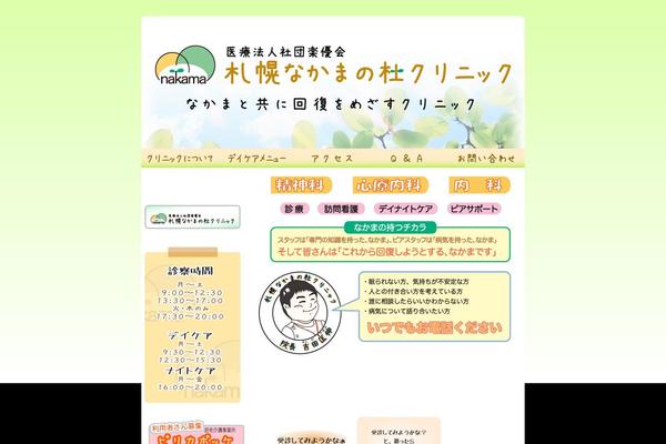 nakamanomori.com site used The-automobile