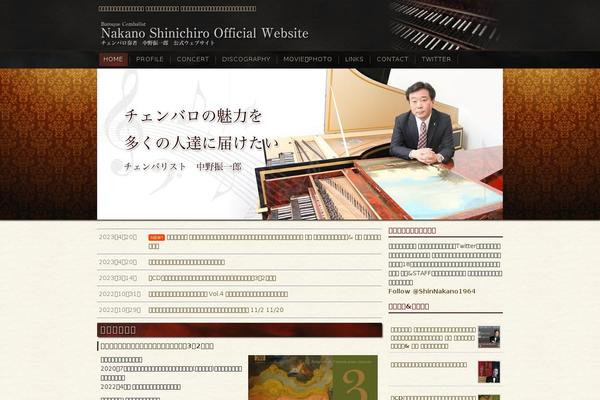 nakano-shinichiro.com site used Cloudtpl_849