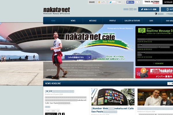 nakata.net site used Nakata-net
