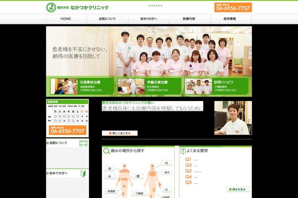 nakatsukaclinic.com site used Nakatsuka
