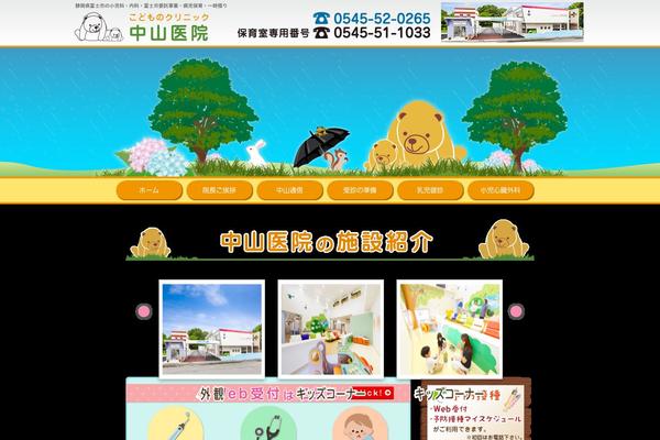 Nakayama theme site design template sample