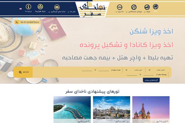 nakhodasafar.com site used Rayan