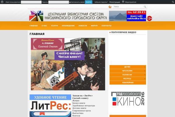 nakhodka-lib.ru site used Shabloner_8036