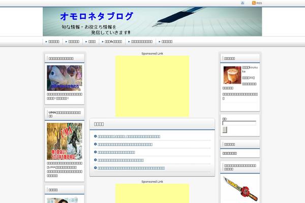 nakkanpon.com site used Keni8-child