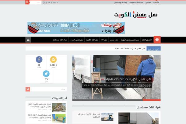 Sahifa theme site design template sample