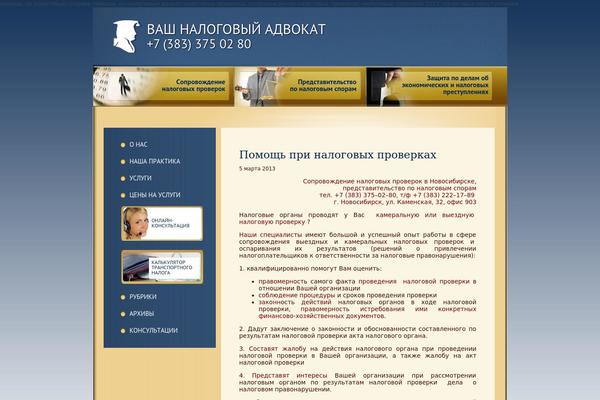 nalognsk.ru site used Anp