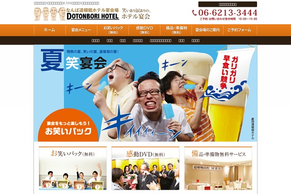 namba-enkai.com site used Ken-twentyeleven