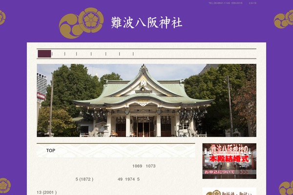 nambayasaka.jp site used Hpb18t20131110141444