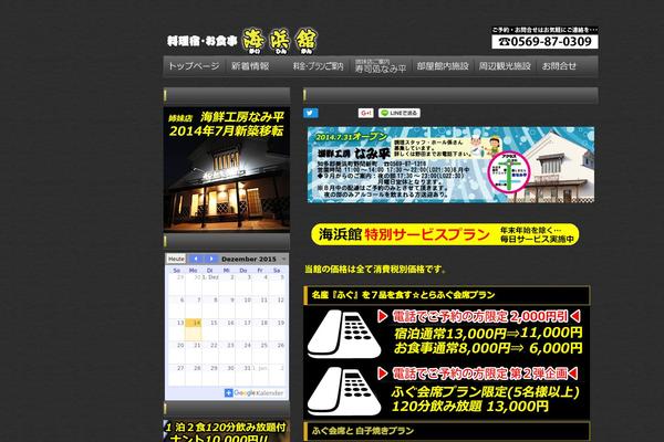 namihei-kaihinkan.com site used Theme253