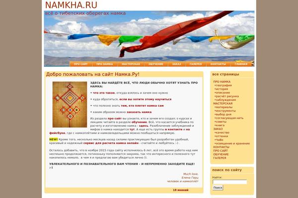 namkha.ru site used Gardenz