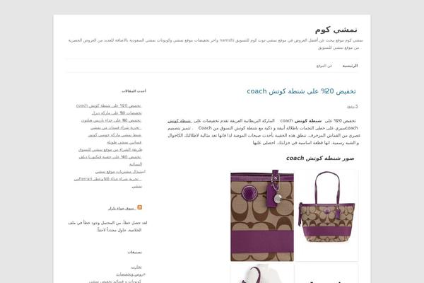 Twenty Twelve theme site design template sample