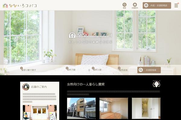 nanairocobako.com site used Nanairo_theme