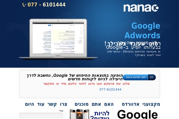 nanasites.co.il site used Doover2.1.1