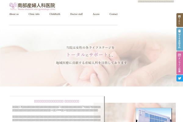 nanbu-obgy.com site used Nanbu