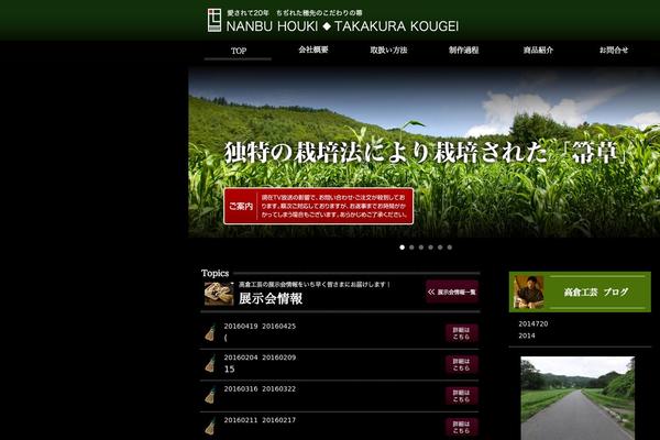 nanbuhouki.jp site used Takakura