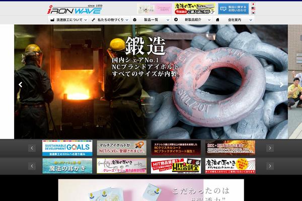 naniwa-iron.com site used Naniwa