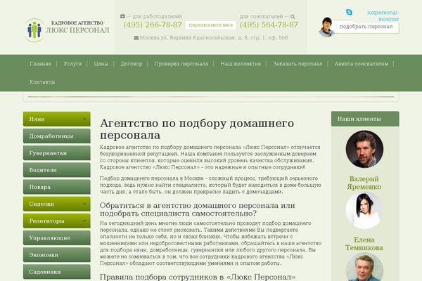 nanny-best.ru site used Themes-wp-for-luks