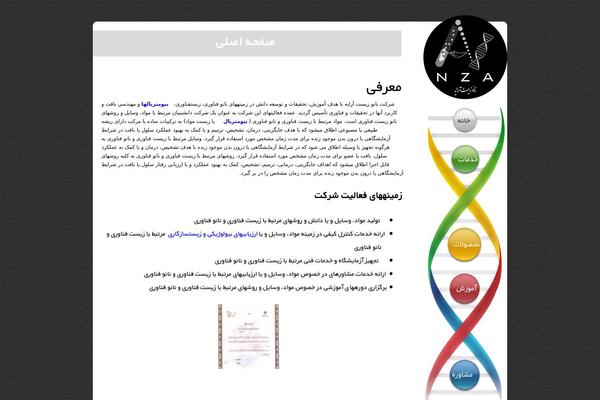 nanobioarray.com site used Nza