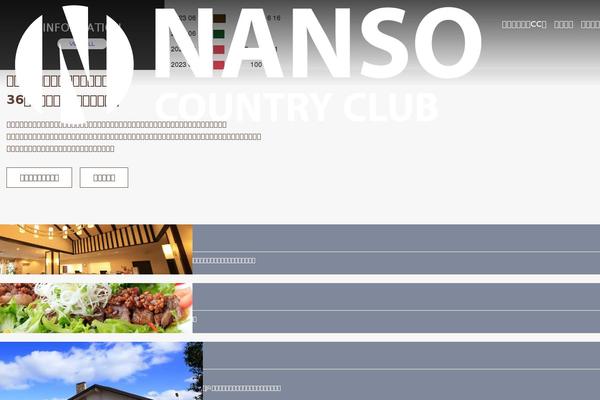 nanso-cc.com site used Nanso_conuntryclub