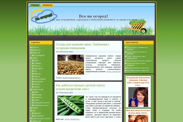 naogorod.ru site used Green-hands