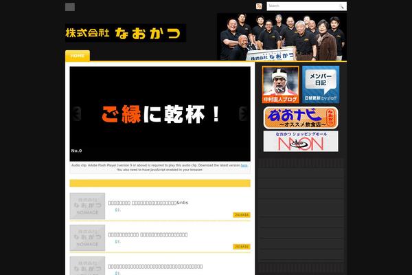 naokatsu.com site used Moviezine