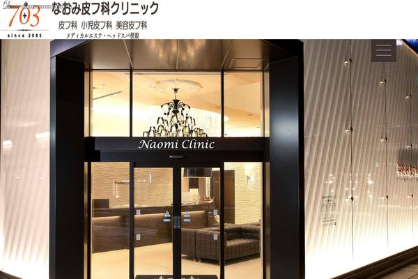 naomi-hifuka.com site used Naomi-hihuka