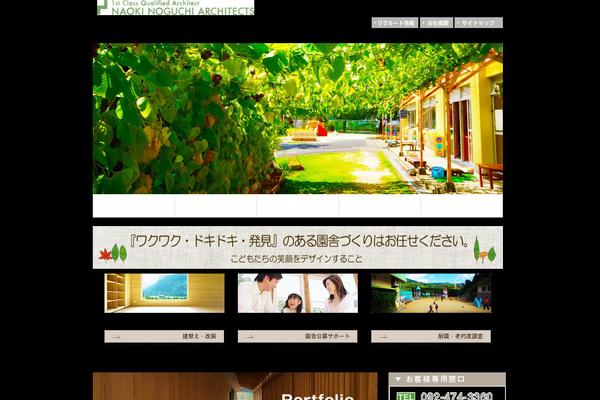 naonogu-archi.com site used Noguchi