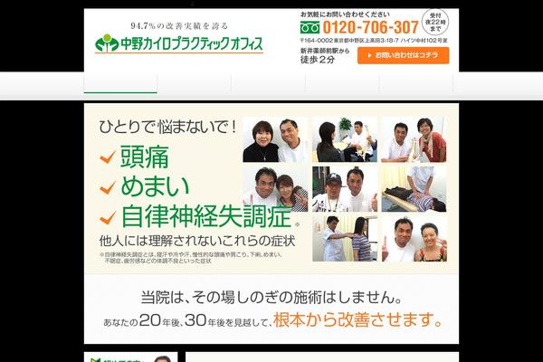 naoru-minna.com site used Atsumeki_theme