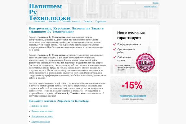 napishem.net site used Moscowstud