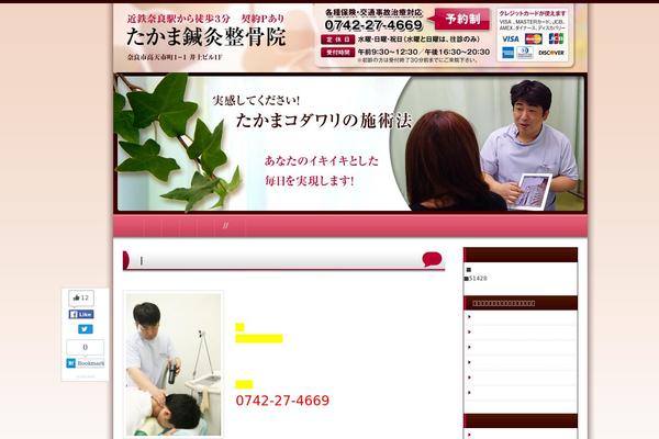 nara-takama.com site used Takama