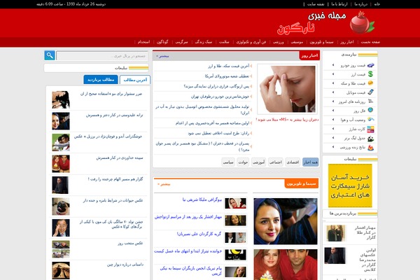 62-Mehregan-2sweb.ir WordPress theme, websites list used 62-Mehregan-2sweb.ir theme 62-Mehregan-2sweb.ir theme websites examples