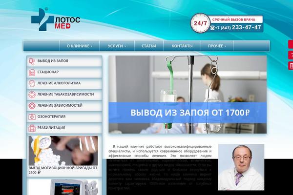 narko-kazan.ru site used Lotos