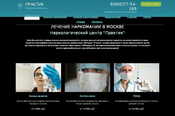 narkomaniya-net.ru site used Praktik