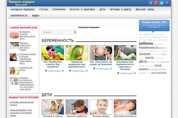 narodnaya-meditsina.com site used Medicina
