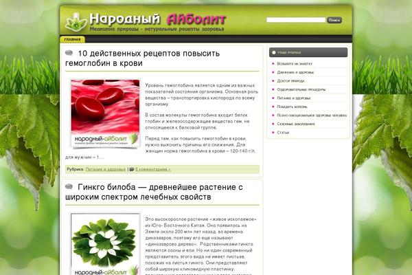 narodnyj-ajbolit.ru site used Narod