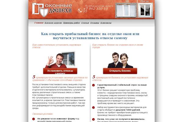 narugnieotkosi.ru site used Oknawp