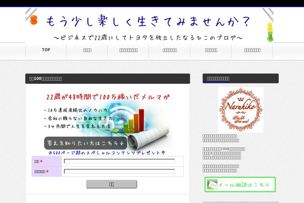 naruhiko1111.com site used Thesonic