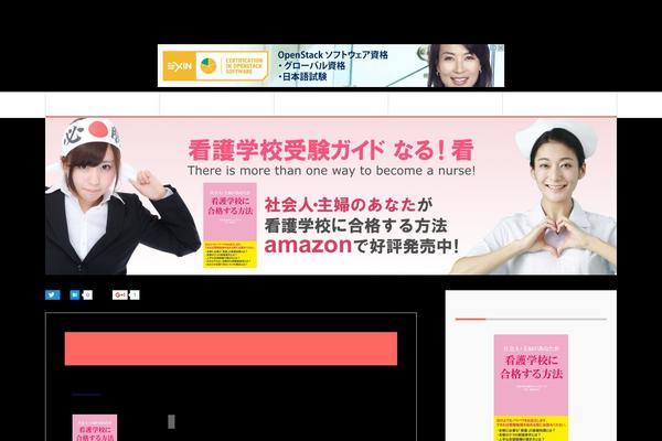 narukan.com site used Keni70_wp_pretty_pink_201704211428