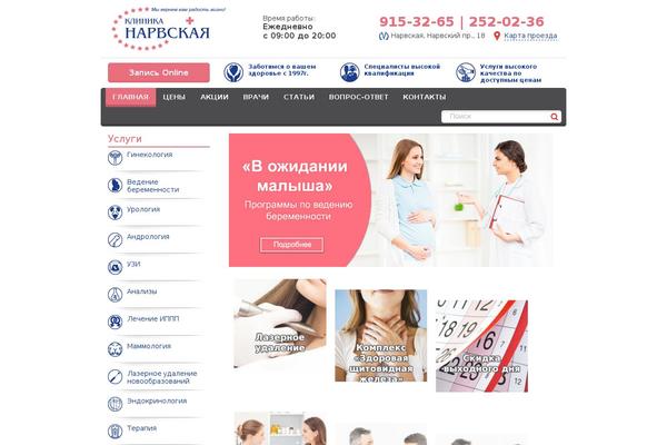 narvskaja.spb.ru site used Nortt_clinic