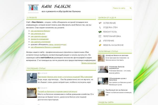 nash-balkon.ru site used Practis