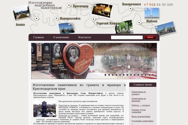 nash-pamyatnik.ru site used Pamyatnik