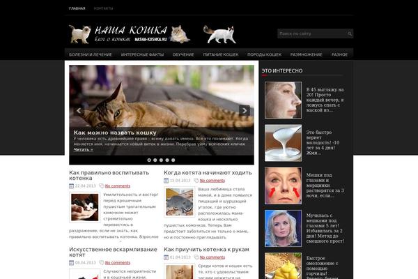 nasha-koshka.ru site used Inews