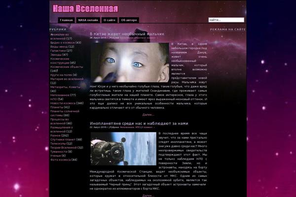 nasha-vselennaya.ru site used Jd-nebula-3c-10