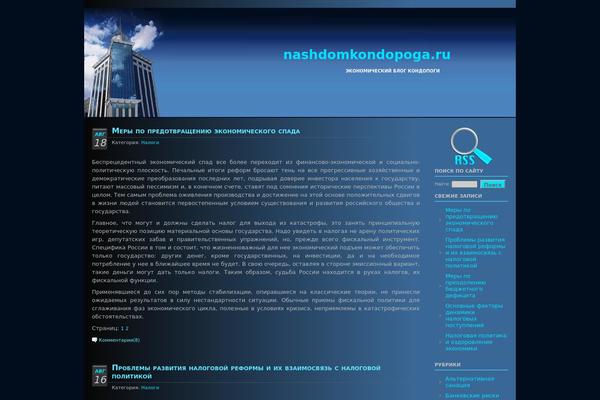 nashdomkondopoga.ru site used Mushblue-10