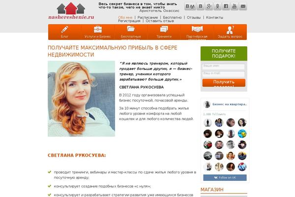 nashereshenie.ru site used Rubine Lite