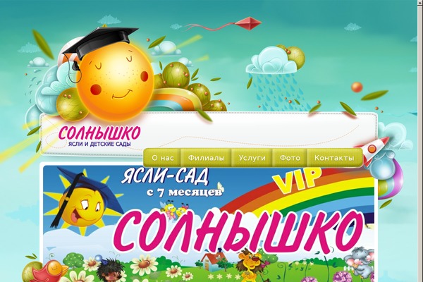 nashi-yasli.ru site used Kiddo-turf-child