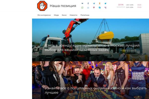 WordPress website example screenshot