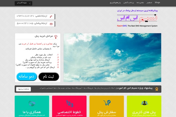 nasim-sms.ir site used Panizsms_wpparsi.ir